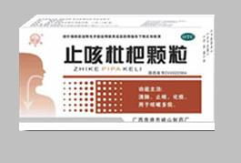 止咳枇杷顆粒 權(quán)威批準(zhǔn)的治療咳痰首選良藥——招商政策與詳細(xì)說(shuō)明