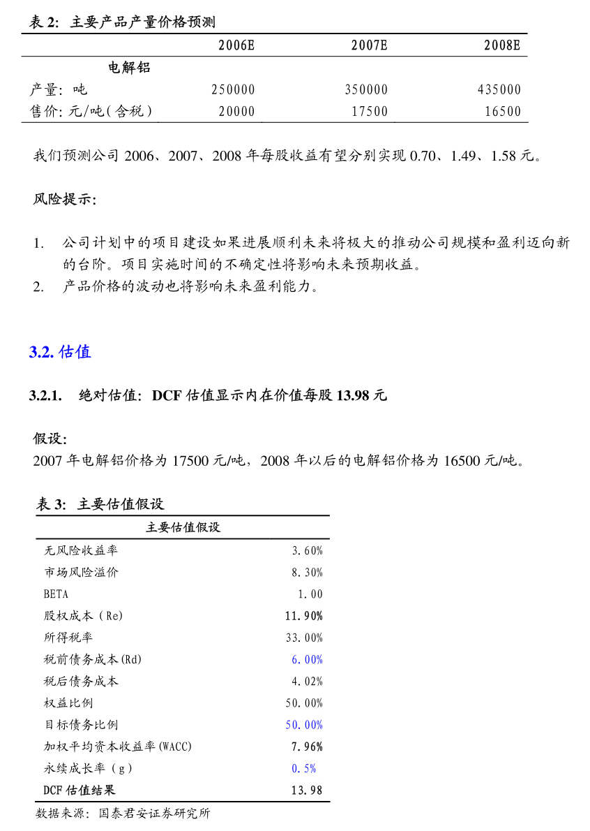 亞通股份布局醫(yī)療器械租賃市場 第一類醫(yī)療器械租賃業(yè)務公告解讀