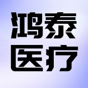 第一類醫(yī)療器械租賃 公司簡介與業(yè)務(wù)概覽